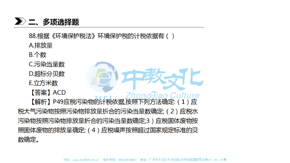 01.一建法规-2019年真题解析-讲义_2026年一建法规_2025年一建法规SVIP_03-习题精析✿实战特训✿模考通关_23-法规《高频考题班》王欣ZJ_课程讲义
