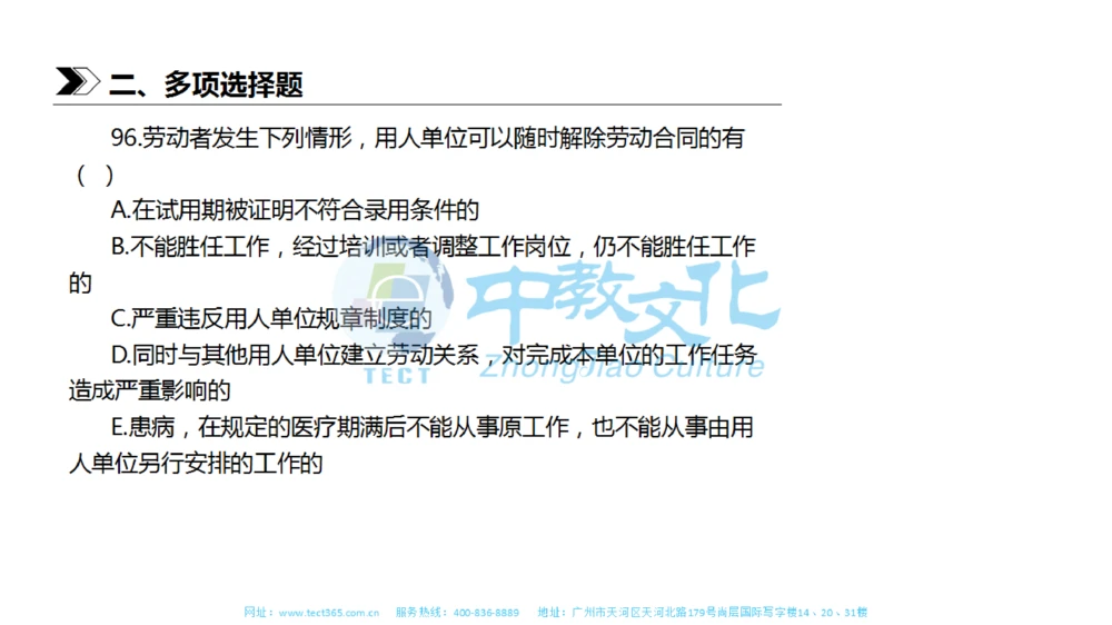 01.一建法规-2019年真题解析-讲义_2026年一建法规_2025年一建法规SVIP_03-习题精析✿实战特训✿模考通关_23-法规《高频考题班》王欣ZJ_课程讲义