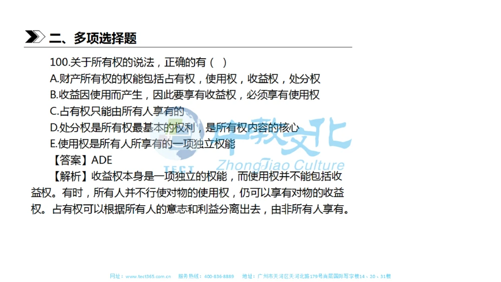 01.一建法规-2019年真题解析-讲义_2026年一建法规_2025年一建法规SVIP_03-习题精析✿实战特训✿模考通关_23-法规《高频考题班》王欣ZJ_课程讲义