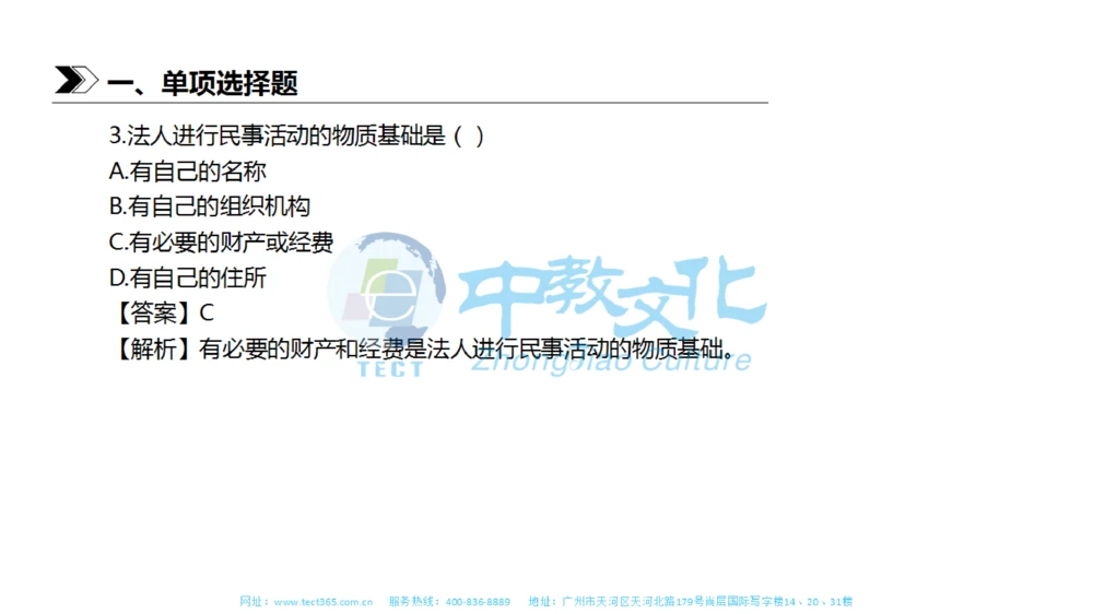 01.一建法规-2019年真题解析-讲义_2026年一建法规_2025年一建法规SVIP_03-习题精析✿实战特训✿模考通关_23-法规《高频考题班》王欣ZJ_课程讲义