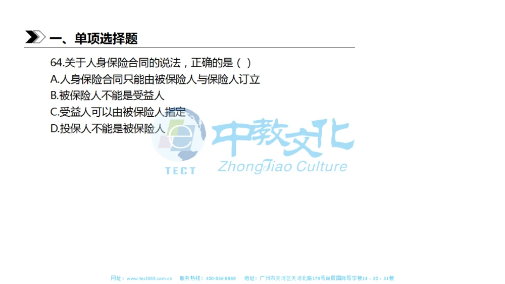 01.一建法规-2019年真题解析-讲义_2026年一建法规_2025年一建法规SVIP_03-习题精析✿实战特训✿模考通关_23-法规《高频考题班》王欣ZJ_课程讲义
