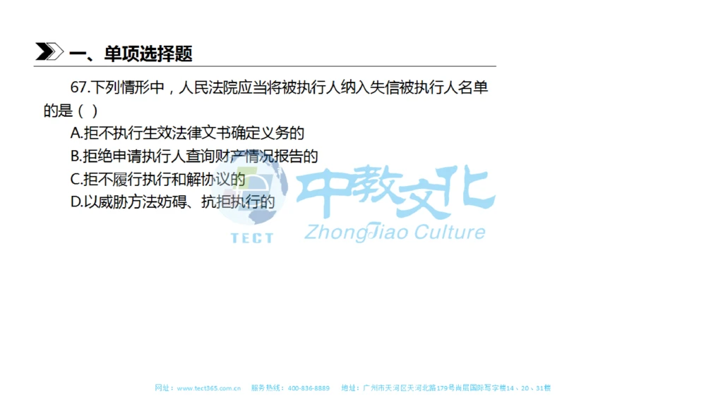 01.一建法规-2019年真题解析-讲义_2026年一建法规_2025年一建法规SVIP_03-习题精析✿实战特训✿模考通关_23-法规《高频考题班》王欣ZJ_课程讲义
