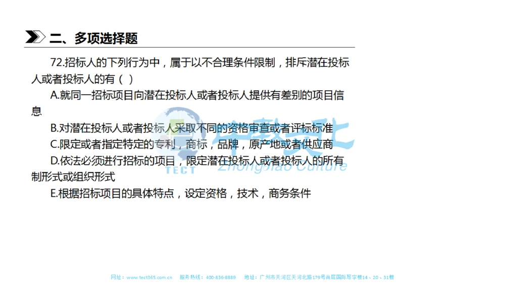 01.一建法规-2019年真题解析-讲义_2026年一建法规_2025年一建法规SVIP_03-习题精析✿实战特训✿模考通关_23-法规《高频考题班》王欣ZJ_课程讲义