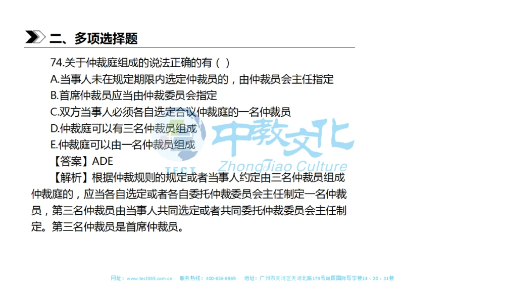 01.一建法规-2019年真题解析-讲义_2026年一建法规_2025年一建法规SVIP_03-习题精析✿实战特训✿模考通关_23-法规《高频考题班》王欣ZJ_课程讲义