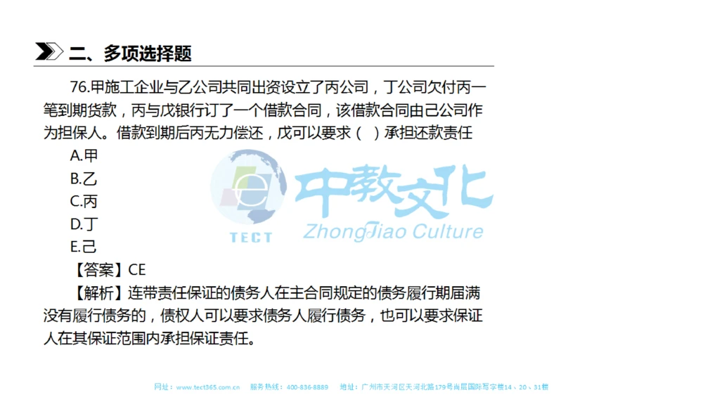 01.一建法规-2019年真题解析-讲义_2026年一建法规_2025年一建法规SVIP_03-习题精析✿实战特训✿模考通关_23-法规《高频考题班》王欣ZJ_课程讲义