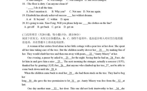 2008年高考英语试卷（陕西）（空白卷）_英语历年高考真题_新&middot;PDF版2008-2025&middot;高考英语真题_英语（按年份分类）2008-2025_2008&middot;高考英语真题