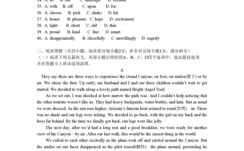 2008年高考英语试卷（陕西）（空白卷）_英语历年高考真题_新&middot;PDF版2008-2025&middot;高考英语真题_英语（按年份分类）2008-2025_2008&middot;高考英语真题