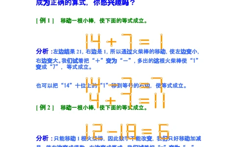 第四讲拼拼摆摆(2)_小学奥数举一反三1-6年级相关课程_奥数分专题题型与解题思路_小学奥数知识讲解