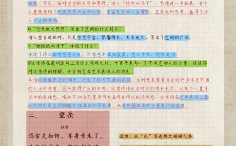 码住！中考语文课内古诗赏析_中小学精品资料(高清可打印)_初中大全集高清资料整理版