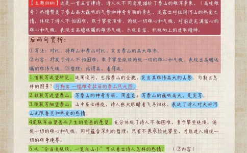 码住！中考语文课内古诗赏析_中小学精品资料(高清可打印)_初中大全集高清资料整理版