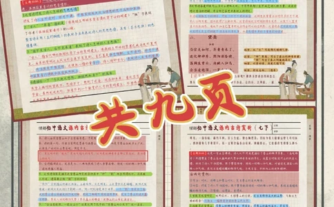 码住！中考语文课内古诗赏析_中小学精品资料(高清可打印)_初中大全集高清资料整理版