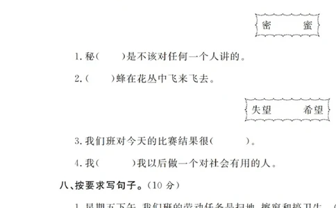 绿色圃中小学教育网：部编版三年级下册语文第三次月考试卷1_小学试卷大合集_三年级语文下册（单元期中期末试卷）_三年级语文下册单元试卷+月考卷