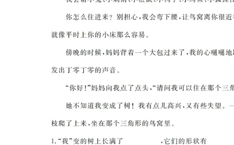 绿色圃中小学教育网：部编版三年级下册语文第三次月考试卷1_小学试卷大合集_三年级语文下册（单元期中期末试卷）_三年级语文下册单元试卷+月考卷