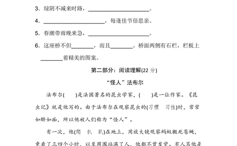 统编版语文三年级下册期中检测A卷（含答案）_小学试卷大合集_三年级语文下册（单元期中期末试卷）_统编版语文三年级下册期中检测卷13套（含答案）