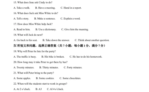 2023年河北省中考英语真题（原卷版）_河北省历年中考真题_3.河北英语（08-25）