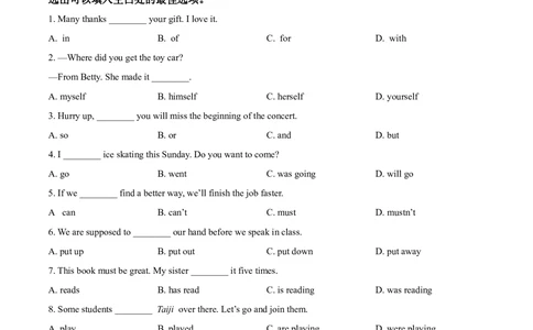 2023年河北省中考英语真题（原卷版）_河北省历年中考真题_3.河北英语（08-25）