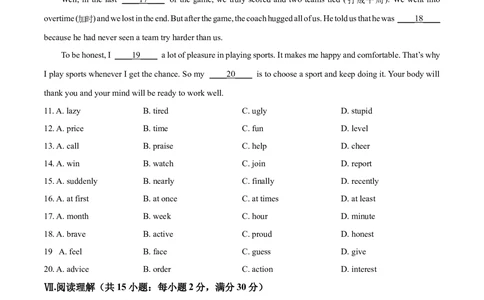 2023年河北省中考英语真题（原卷版）_河北省历年中考真题_3.河北英语（08-25）