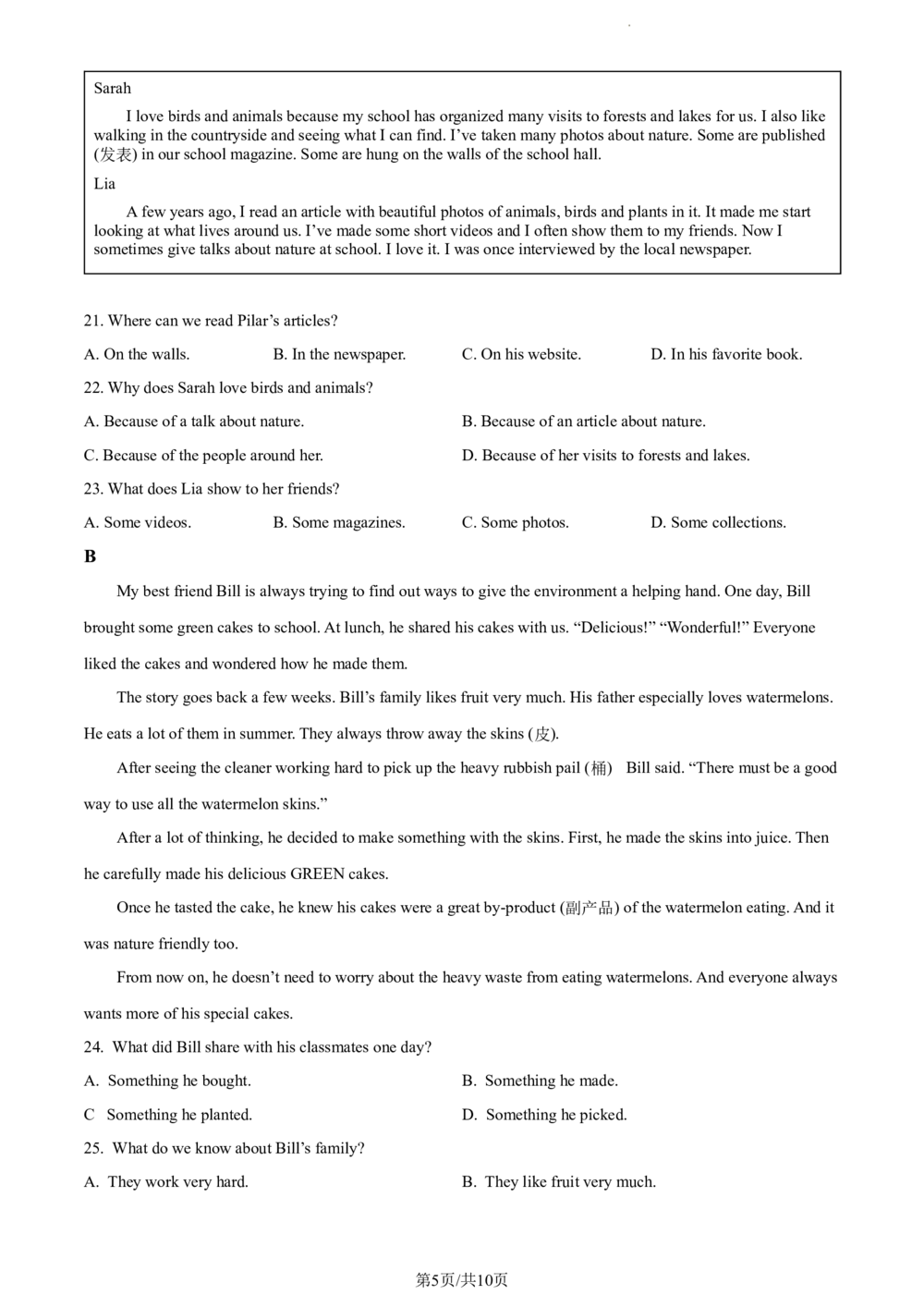 2023年河北省中考英语真题（原卷版）_河北省历年中考真题_3.河北英语（08-25）