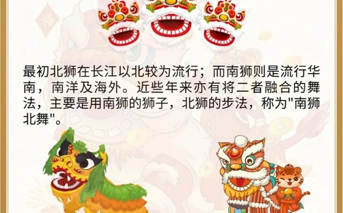 非遗文化舞狮_中小学精品资料(高清可打印)_古文化大全集628份高清资料整理版