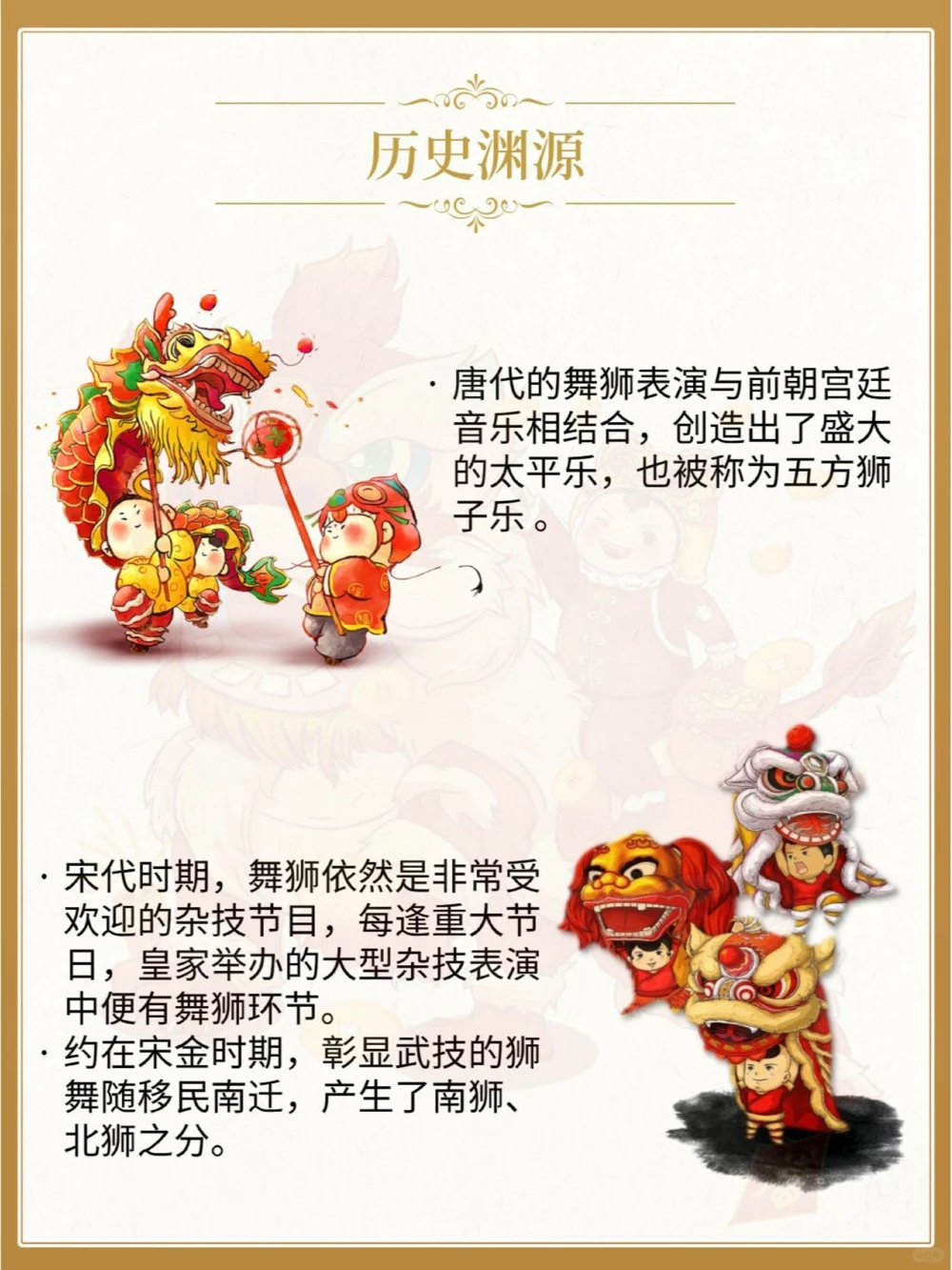 非遗文化舞狮_中小学精品资料(高清可打印)_古文化大全集628份高清资料整理版