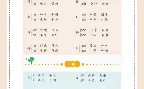 涨知识，常见多音字，别再念错了_中小学精品资料(高清可打印)_常识知识大全集140份高清资料整理版