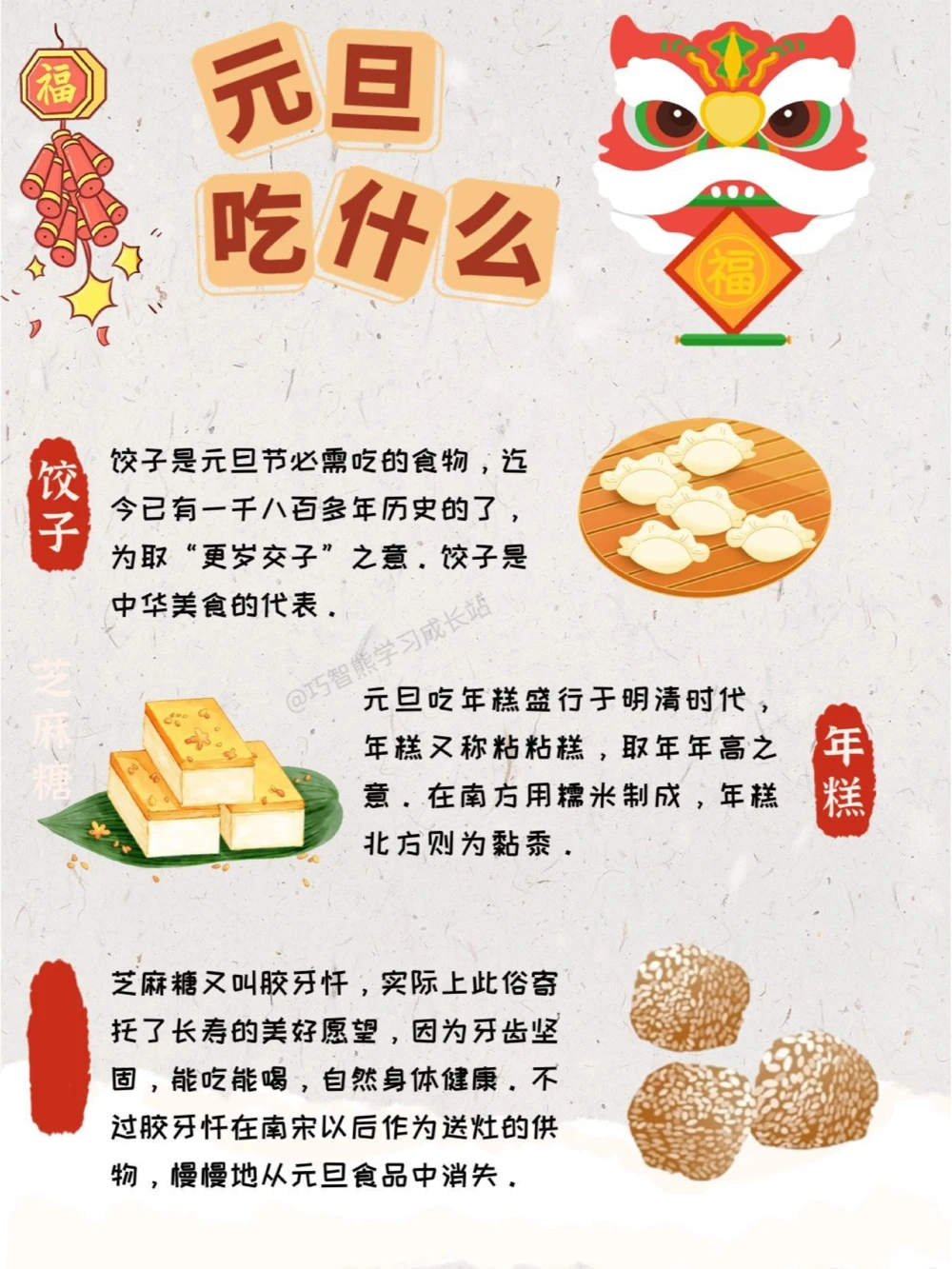 节日科普&middot;元旦这些科普你知道吗_中小学精品资料(高清可打印)_古文化大全集628份高清资料整理版