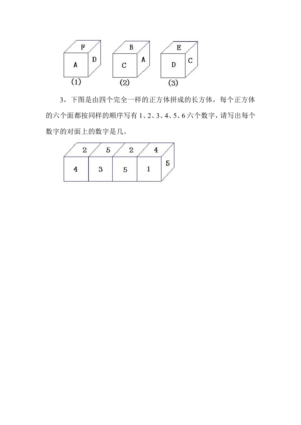 第３９讲　推理问题_小学奥数举一反三1-6年级相关课程_5五年级奥数《举一反三》配套讲义课件_举一反三5年级课件配套教材讲义_举一反三-五年级奥数分册