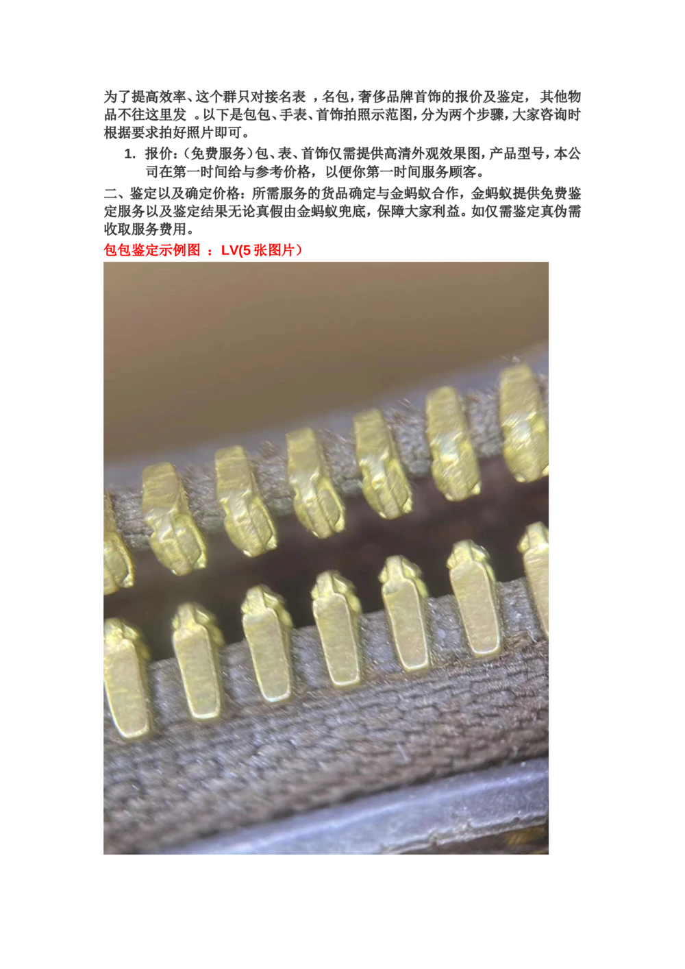 包表_X017-奢侈品鉴定教程最新合集_4、奢侈品包包鉴定全套课程+资料