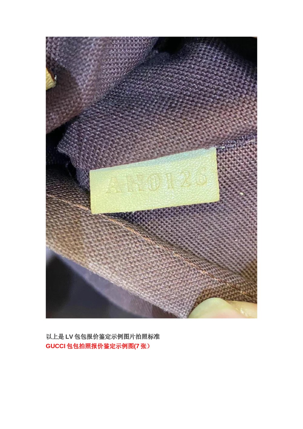 包表_X017-奢侈品鉴定教程最新合集_4、奢侈品包包鉴定全套课程+资料