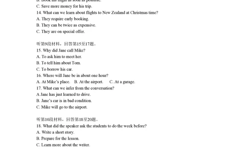 2008年高考英语试卷（湖南）（空白卷）_英语历年高考真题_新&middot;PDF版2008-2025&middot;高考英语真题_英语（按省份分类）2008-2025_2008-2025&middot;（湖南）英语高考真题