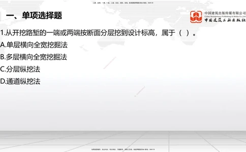 01节2025一建《公路》冲刺抢分直播课（06.12）_2026年一级建造师_2026年一建公路_2025年一建公路SVIP_04-冲刺串讲✿考点强化✿小灶集训_22-公路《冲刺抢分直播》朱娟婷JGS_讲义
