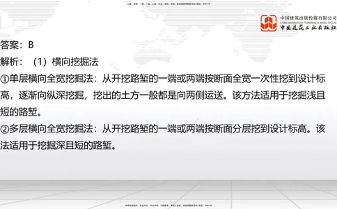 01节2025一建《公路》冲刺抢分直播课（06.12）_2026年一级建造师_2026年一建公路_2025年一建公路SVIP_04-冲刺串讲✿考点强化✿小灶集训_22-公路《冲刺抢分直播》朱娟婷JGS_讲义