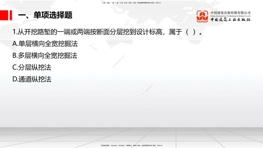 01节2025一建《公路》冲刺抢分直播课（06.12）_2026年一级建造师_2026年一建公路_2025年一建公路SVIP_04-冲刺串讲✿考点强化✿小灶集训_22-公路《冲刺抢分直播》朱娟婷JGS_讲义