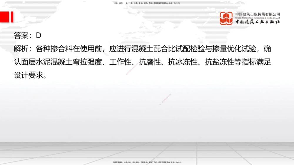 01节2025一建《公路》冲刺抢分直播课（06.12）_2026年一级建造师_2026年一建公路_2025年一建公路SVIP_04-冲刺串讲✿考点强化✿小灶集训_22-公路《冲刺抢分直播》朱娟婷JGS_讲义