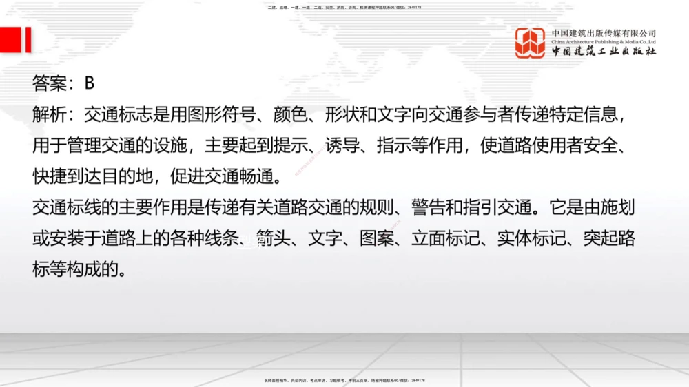 01节2025一建《公路》冲刺抢分直播课（06.12）_2026年一级建造师_2026年一建公路_2025年一建公路SVIP_04-冲刺串讲✿考点强化✿小灶集训_22-公路《冲刺抢分直播》朱娟婷JGS_讲义