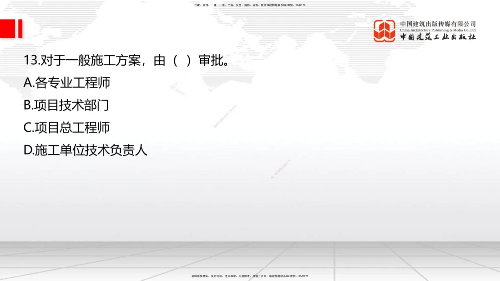 01节2025一建《公路》冲刺抢分直播课（06.12）_2026年一级建造师_2026年一建公路_2025年一建公路SVIP_04-冲刺串讲✿考点强化✿小灶集训_22-公路《冲刺抢分直播》朱娟婷JGS_讲义