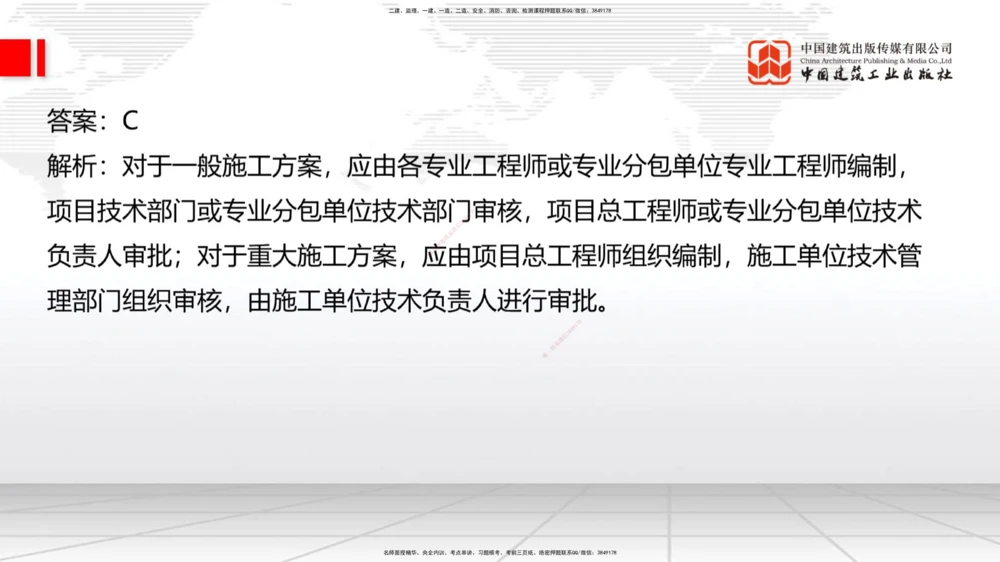 01节2025一建《公路》冲刺抢分直播课（06.12）_2026年一级建造师_2026年一建公路_2025年一建公路SVIP_04-冲刺串讲✿考点强化✿小灶集训_22-公路《冲刺抢分直播》朱娟婷JGS_讲义