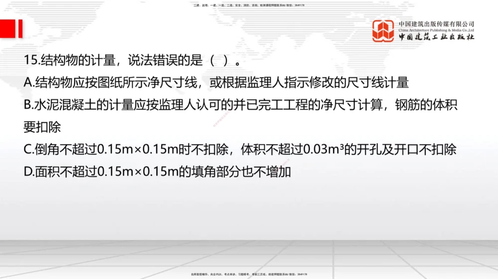 01节2025一建《公路》冲刺抢分直播课（06.12）_2026年一级建造师_2026年一建公路_2025年一建公路SVIP_04-冲刺串讲✿考点强化✿小灶集训_22-公路《冲刺抢分直播》朱娟婷JGS_讲义
