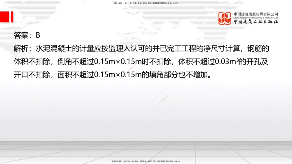 01节2025一建《公路》冲刺抢分直播课（06.12）_2026年一级建造师_2026年一建公路_2025年一建公路SVIP_04-冲刺串讲✿考点强化✿小灶集训_22-公路《冲刺抢分直播》朱娟婷JGS_讲义