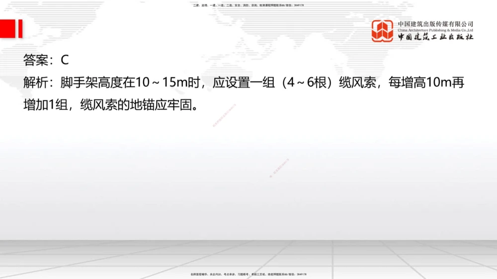 01节2025一建《公路》冲刺抢分直播课（06.12）_2026年一级建造师_2026年一建公路_2025年一建公路SVIP_04-冲刺串讲✿考点强化✿小灶集训_22-公路《冲刺抢分直播》朱娟婷JGS_讲义