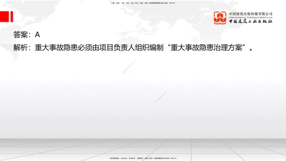01节2025一建《公路》冲刺抢分直播课（06.12）_2026年一级建造师_2026年一建公路_2025年一建公路SVIP_04-冲刺串讲✿考点强化✿小灶集训_22-公路《冲刺抢分直播》朱娟婷JGS_讲义
