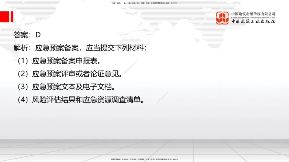 01节2025一建《公路》冲刺抢分直播课（06.12）_2026年一级建造师_2026年一建公路_2025年一建公路SVIP_04-冲刺串讲✿考点强化✿小灶集训_22-公路《冲刺抢分直播》朱娟婷JGS_讲义