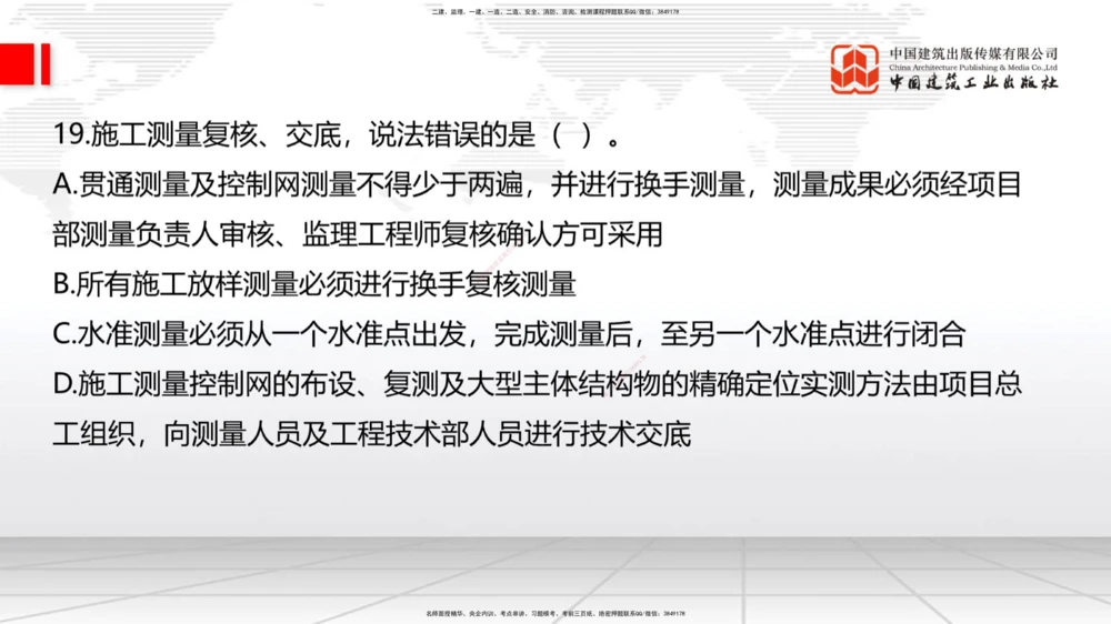 01节2025一建《公路》冲刺抢分直播课（06.12）_2026年一级建造师_2026年一建公路_2025年一建公路SVIP_04-冲刺串讲✿考点强化✿小灶集训_22-公路《冲刺抢分直播》朱娟婷JGS_讲义