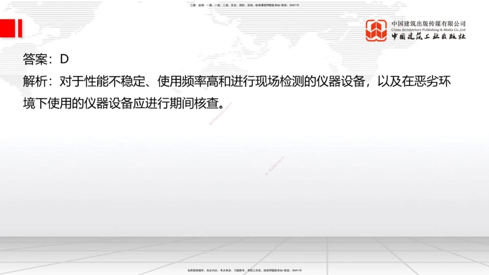 01节2025一建《公路》冲刺抢分直播课（06.12）_2026年一级建造师_2026年一建公路_2025年一建公路SVIP_04-冲刺串讲✿考点强化✿小灶集训_22-公路《冲刺抢分直播》朱娟婷JGS_讲义