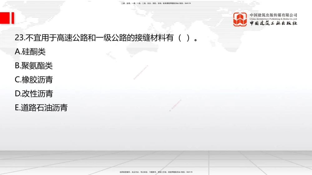 01节2025一建《公路》冲刺抢分直播课（06.12）_2026年一级建造师_2026年一建公路_2025年一建公路SVIP_04-冲刺串讲✿考点强化✿小灶集训_22-公路《冲刺抢分直播》朱娟婷JGS_讲义