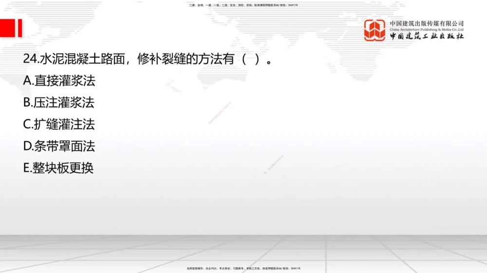 01节2025一建《公路》冲刺抢分直播课（06.12）_2026年一级建造师_2026年一建公路_2025年一建公路SVIP_04-冲刺串讲✿考点强化✿小灶集训_22-公路《冲刺抢分直播》朱娟婷JGS_讲义