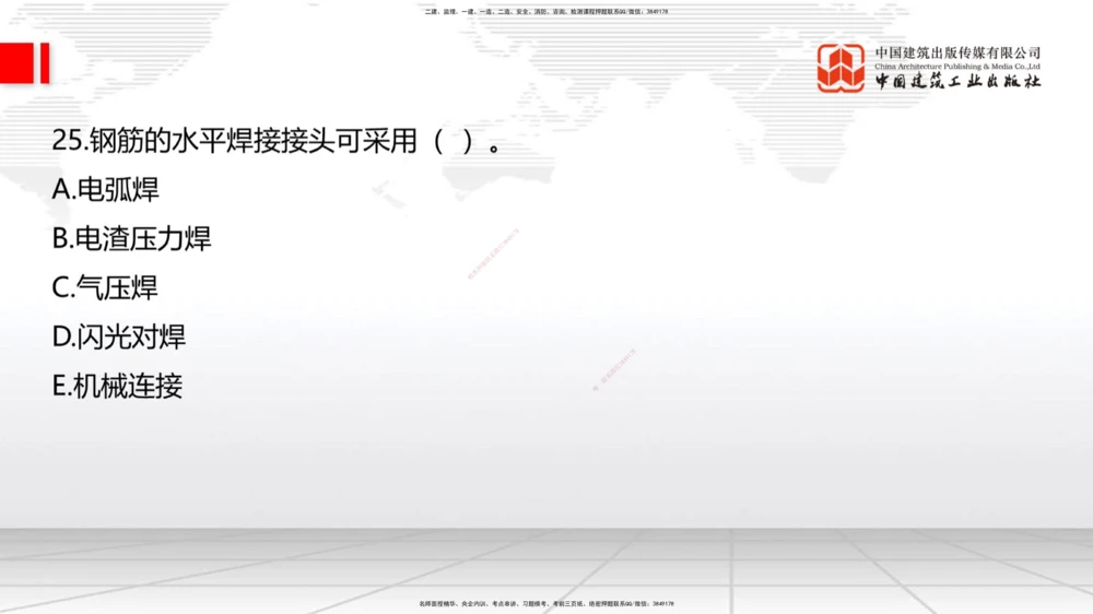 01节2025一建《公路》冲刺抢分直播课（06.12）_2026年一级建造师_2026年一建公路_2025年一建公路SVIP_04-冲刺串讲✿考点强化✿小灶集训_22-公路《冲刺抢分直播》朱娟婷JGS_讲义