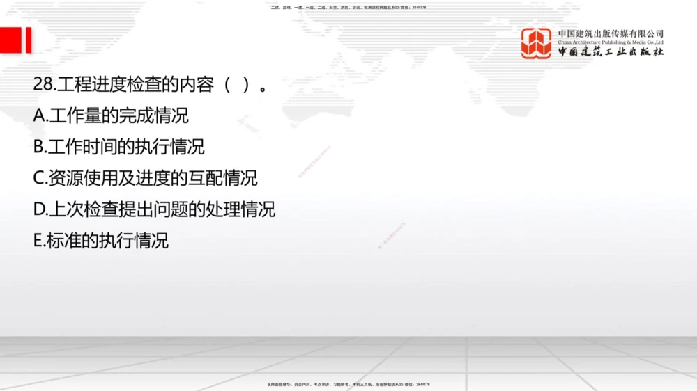 01节2025一建《公路》冲刺抢分直播课（06.12）_2026年一级建造师_2026年一建公路_2025年一建公路SVIP_04-冲刺串讲✿考点强化✿小灶集训_22-公路《冲刺抢分直播》朱娟婷JGS_讲义
