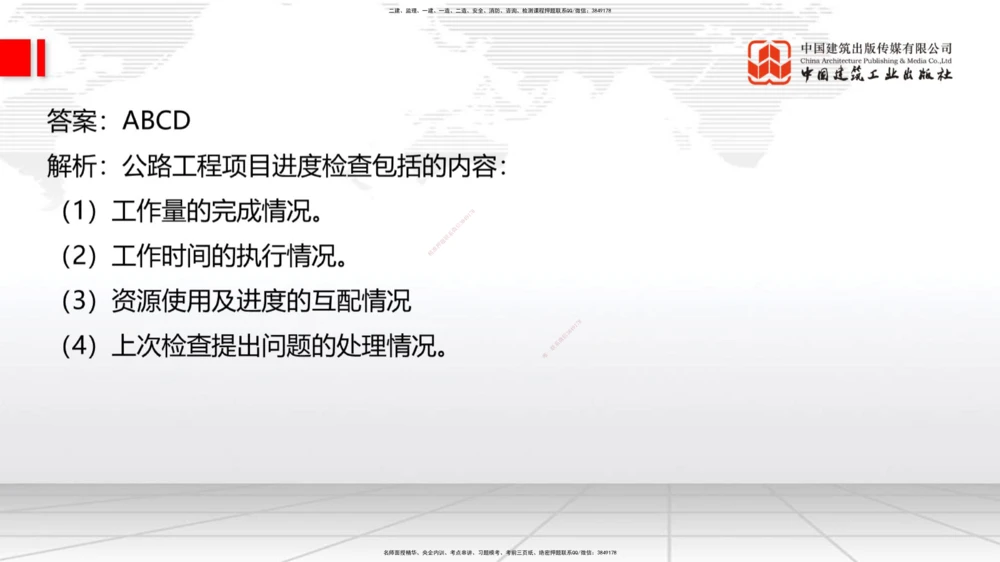 01节2025一建《公路》冲刺抢分直播课（06.12）_2026年一级建造师_2026年一建公路_2025年一建公路SVIP_04-冲刺串讲✿考点强化✿小灶集训_22-公路《冲刺抢分直播》朱娟婷JGS_讲义