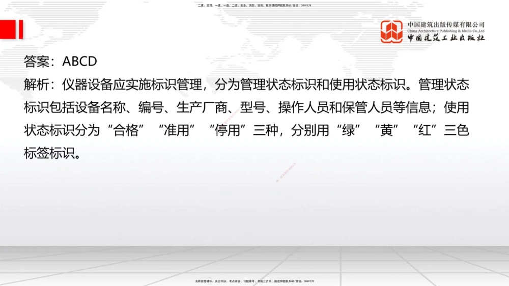 01节2025一建《公路》冲刺抢分直播课（06.12）_2026年一级建造师_2026年一建公路_2025年一建公路SVIP_04-冲刺串讲✿考点强化✿小灶集训_22-公路《冲刺抢分直播》朱娟婷JGS_讲义